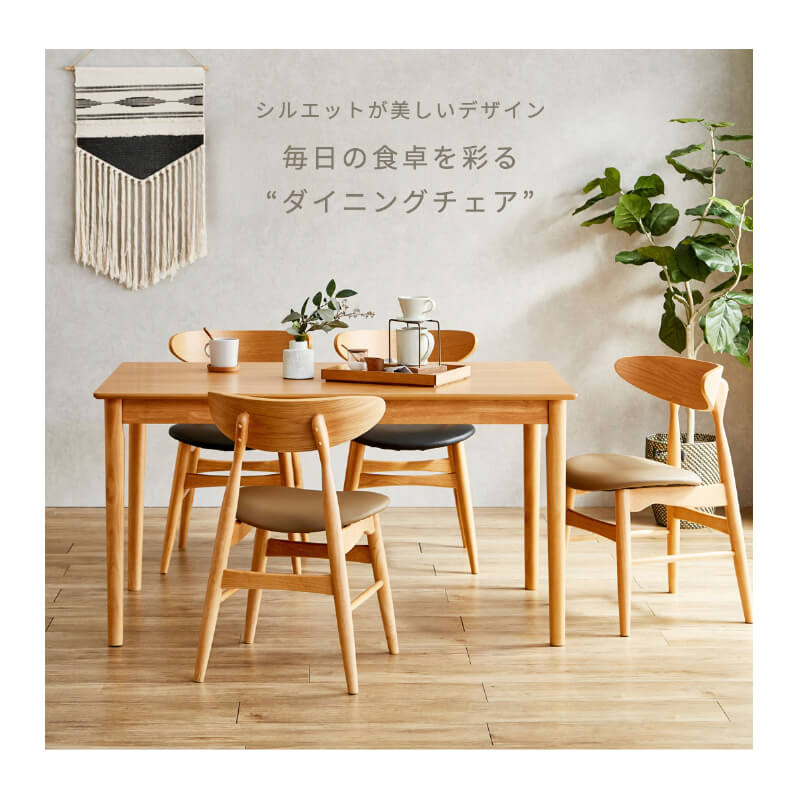 ダイニングチェア 2脚セット 完成品 椅子 おしゃれ 北欧 ナチュラル