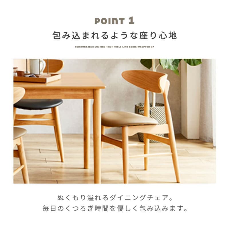 ダイニングチェア 2脚セット 完成品 椅子 おしゃれ 北欧 ナチュラル