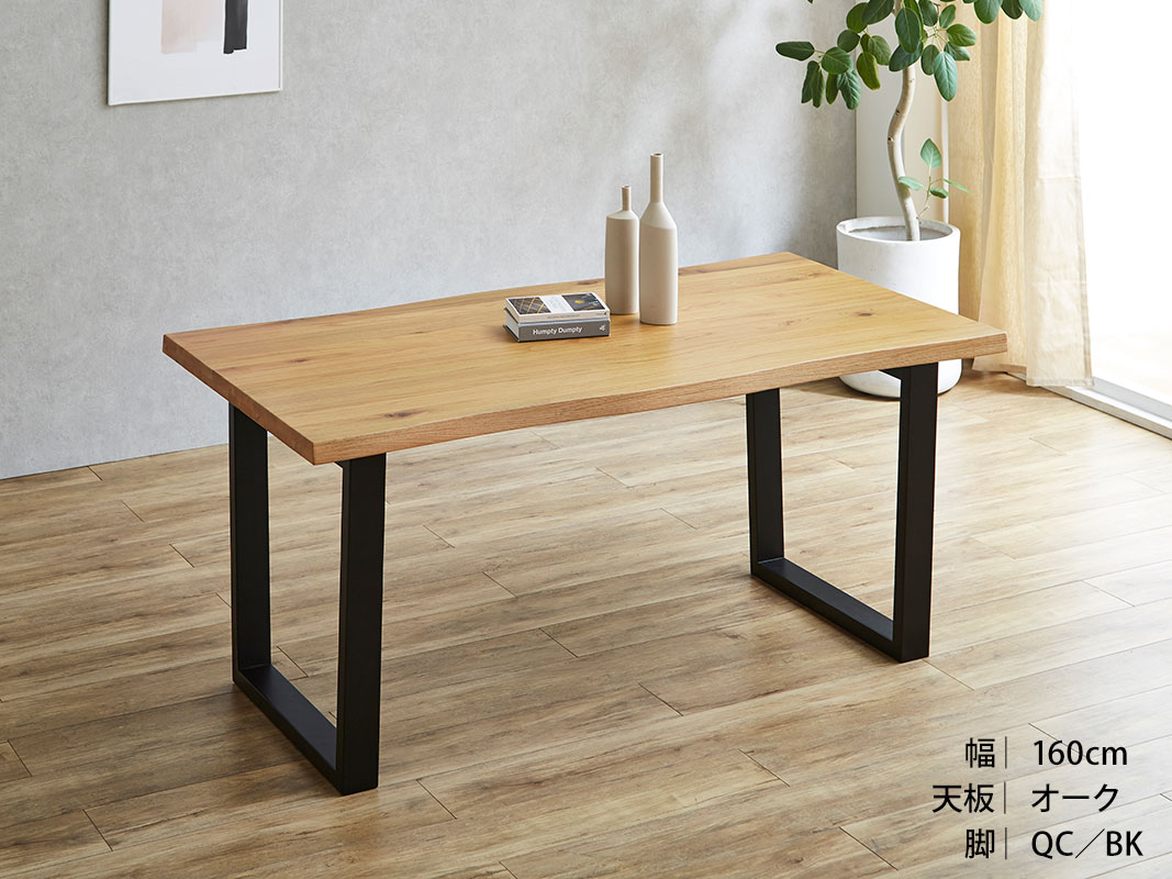 テーブル単品 ダイニングテーブル 無垢材継ぎ継ぎ一枚風 耳付き