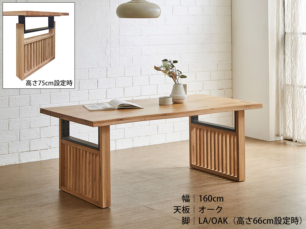 テーブル単品 ダイニングテーブル 無垢材継ぎ継ぎ一枚風 耳付き