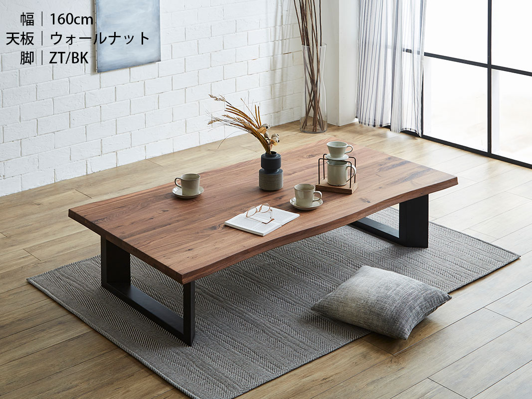 ウォールナット　一枚　「片耳付き」 テーブル単品 ダイニングテーブル 無垢材継ぎ継ぎ一枚風 耳付き