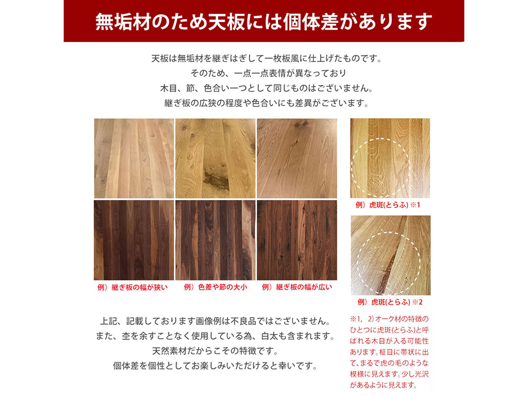 テーブル単品 ダイニングテーブル 無垢材継ぎ継ぎ一枚風 耳付き