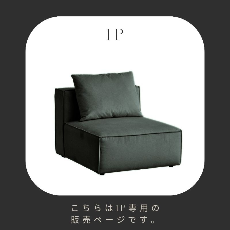 SERECT4SOFA��1P���ե��ڥ��������졼��