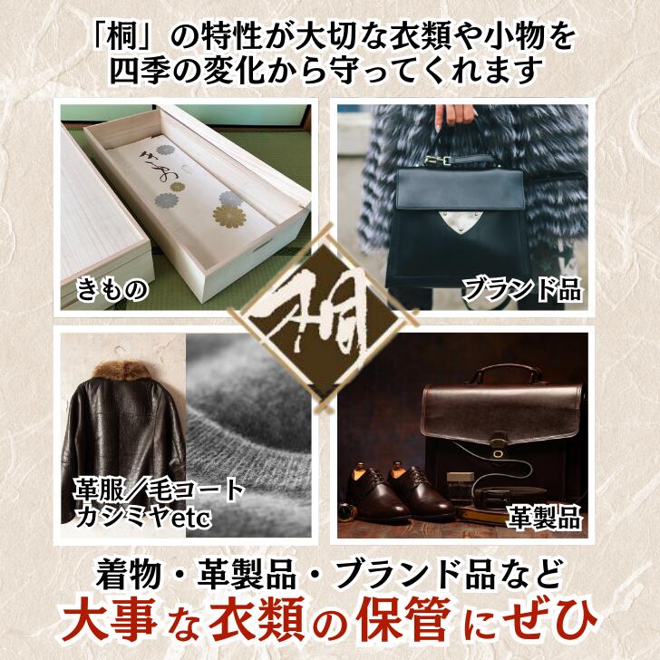 【総桐クローゼット用】洋風桐タンス キャスター付 肥前桐民芸 マーゼルン 総桐クローゼット収納 KCシリーズ | 株式会社マーゼルン 肥前