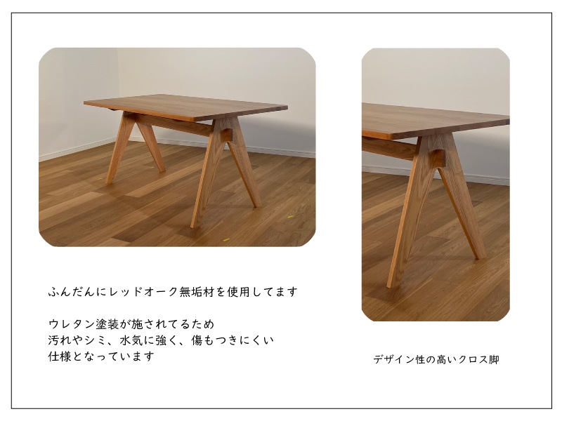 送料無料】200ダイニングテーブル ナチュラルモダン レッドオーク無垢