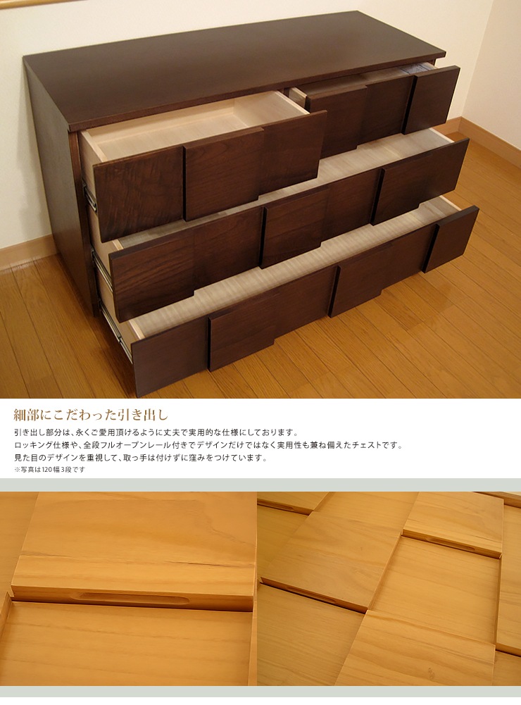 M102　全国家具工業連合会　天然機タンス　チュスト　幅895ｍｍ 国産 日本製 完成品 天然木 チェスト 大容量 タンス タモ