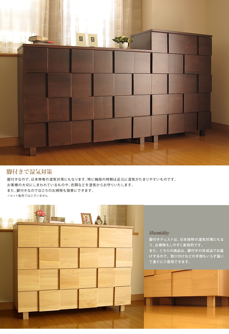 国産 日本製 完成品 天然木 無垢 木製 チェスト 大容量 タンス タモ 桐