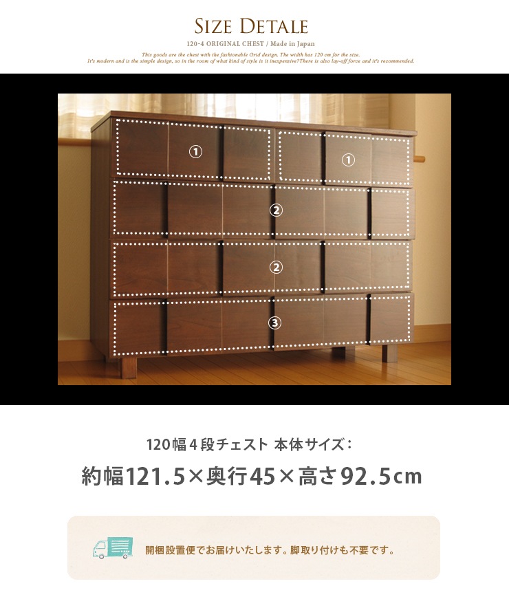 R322 天然木4段モダンチェスト、整理タンス、幅118cm Used