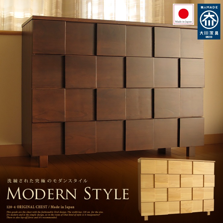 国産 日本製 完成品 天然木 無垢 木製 チェスト 大容量 タンス タモ 桐