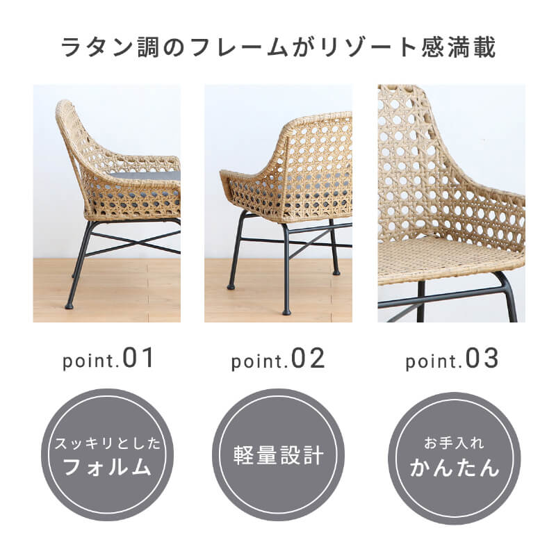 ラタン チェア ソファー 一人用 一人掛け 1人掛け 手編み ラタン調 ガーデンソファ アジアン おしゃれ 室内 室外 屋外 軽量 リゾート風  ベランダ バルコニー モダン リゾートチェア ウッドデッキ 人工ラタン ゆったり リラックスソファ ベランピング 「商：大」「才：7 