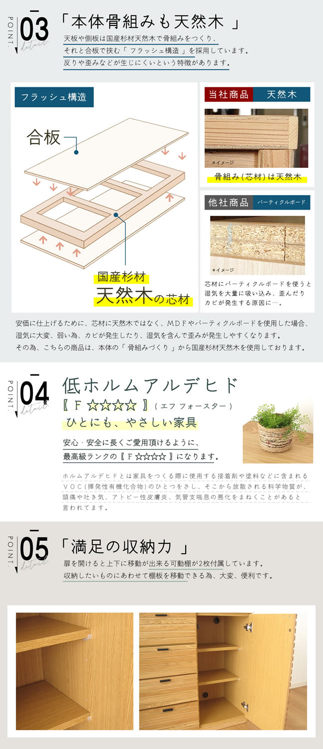 国産 日本製 サイドボード 天然木 木製 キャビネット リビングボード