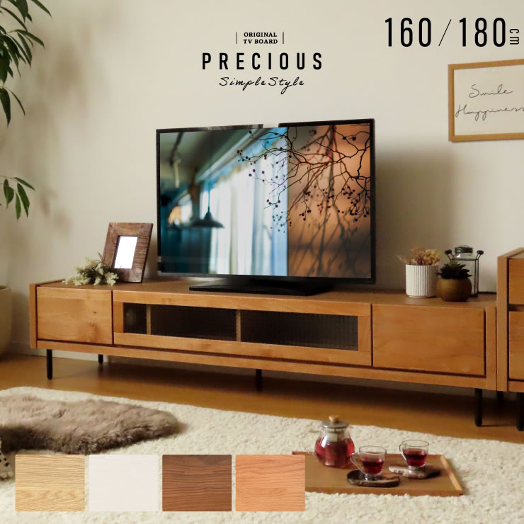 定価38,000円　木目調 テレビボード 180cm テレビボード 180 180センチ 無垢 180cm 完成品 脚付 白 収納