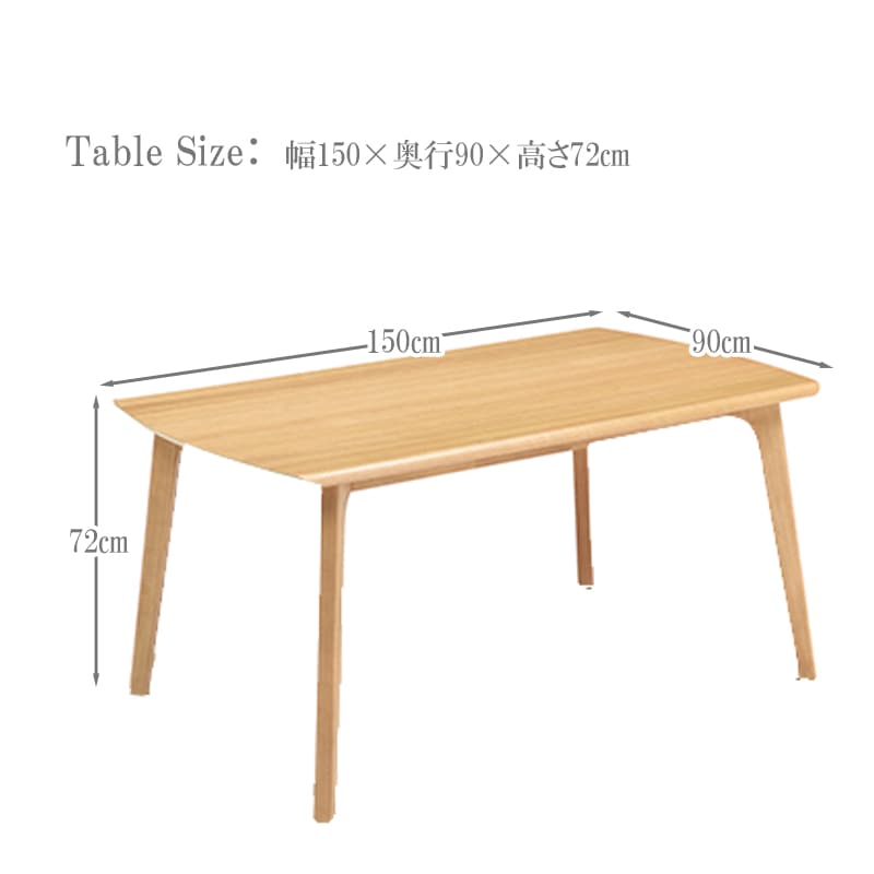 ダイニングテーブルセット 4人掛け 5点セット 木製 テーブル 幅150