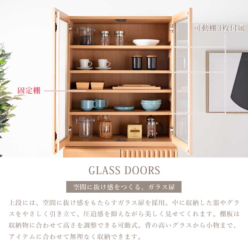 【値下げ中】食器棚　カップボード　オーク　レンジ台　収納力　フィーノ 食器棚 カウンター カップボード 180 ダイニングボード オーク