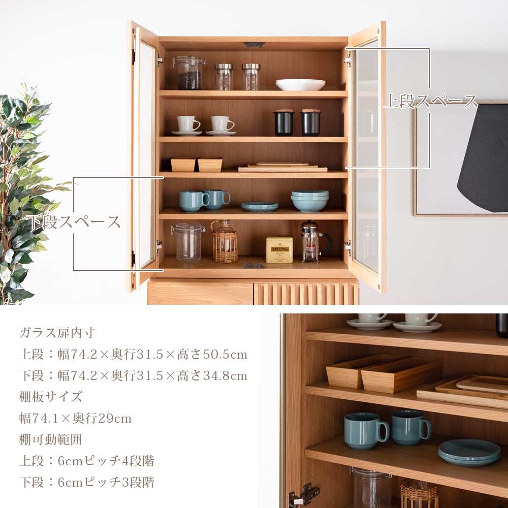 送料無料】 80cm幅 食器棚 電子レンジ台 キッチン収納 カップボード