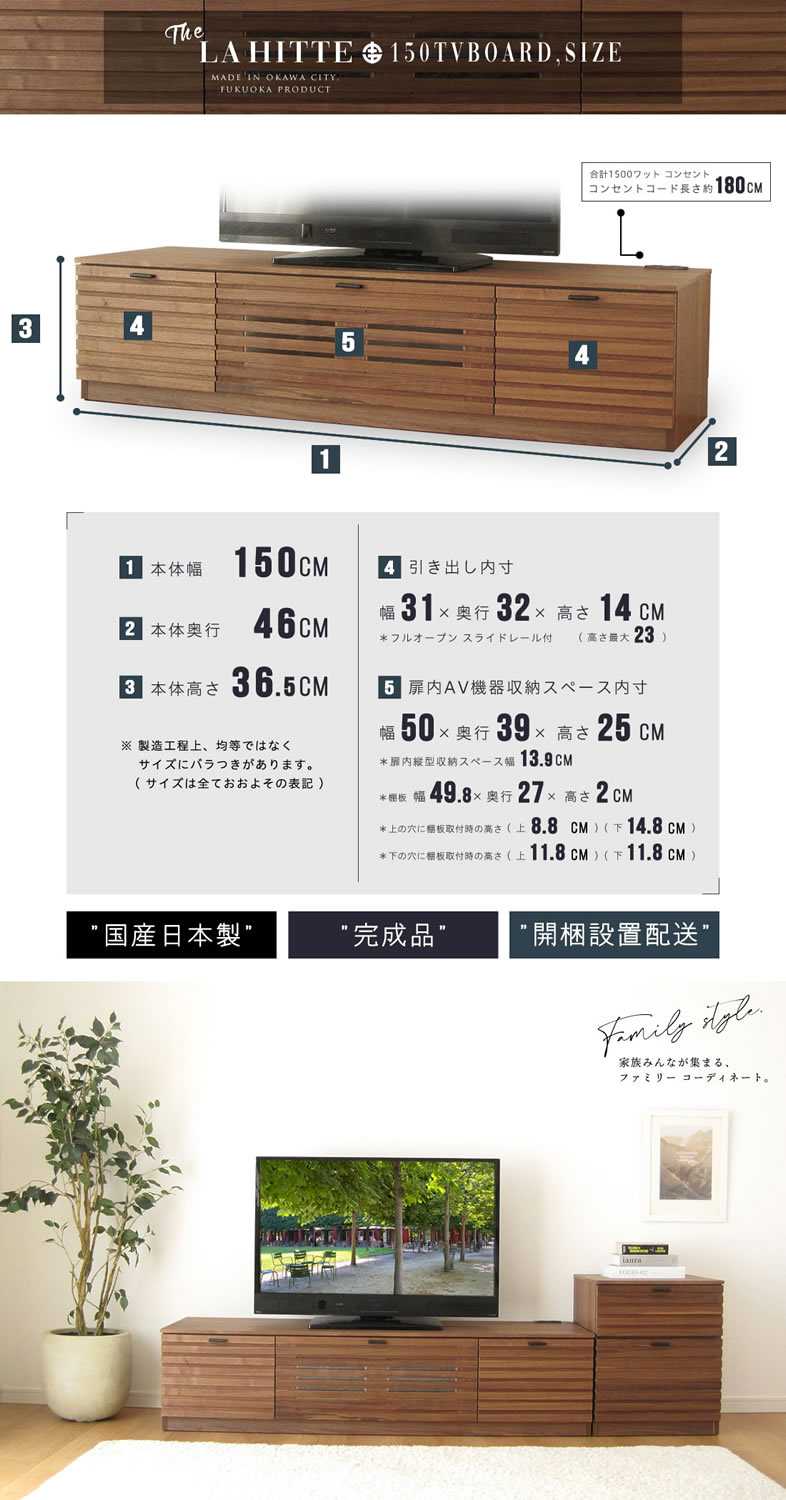 国産 日本製 テレビ台 おしゃれ 天然木 木製 150 完成品 テレビボード