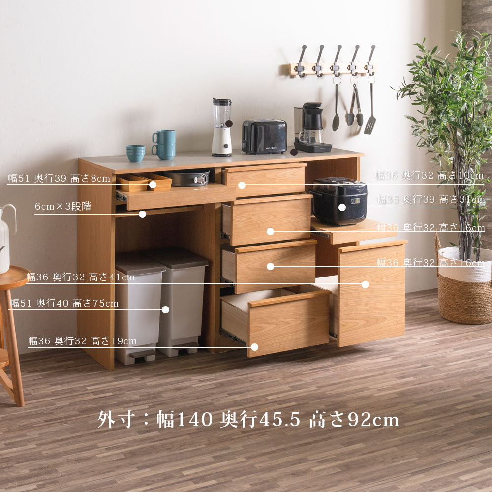 送料無料／ キッチンカウンター 大容量収納 ナチュラル 幅140 120 フル