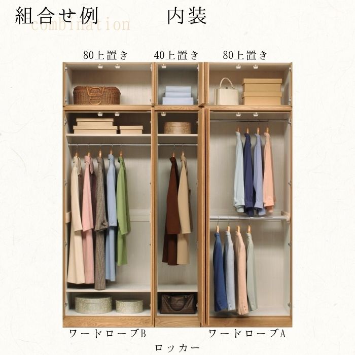 数量限定特価】 クローゼット ロッカー タンス ハイタイプ 木製 ラック