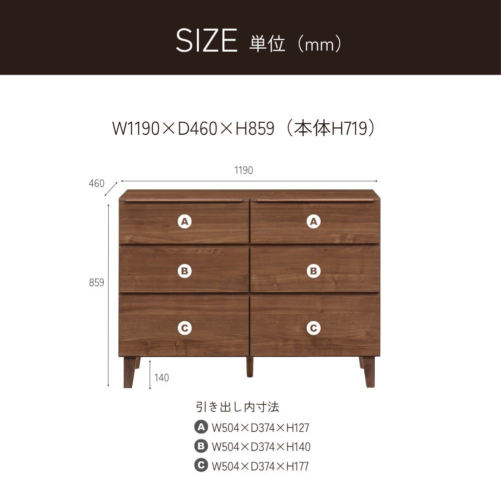 みる　ハイチェスト　キューブ　１２０－６　レッドオーク ローチェスト キューブ 120－4 NA(ローチェスト 幅119×4段