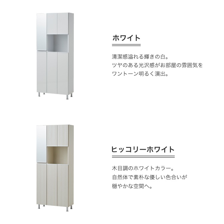 シューズボックス 靴箱 下駄箱 【リアル 75HI】 幅75cm 奥行35cm 高さ