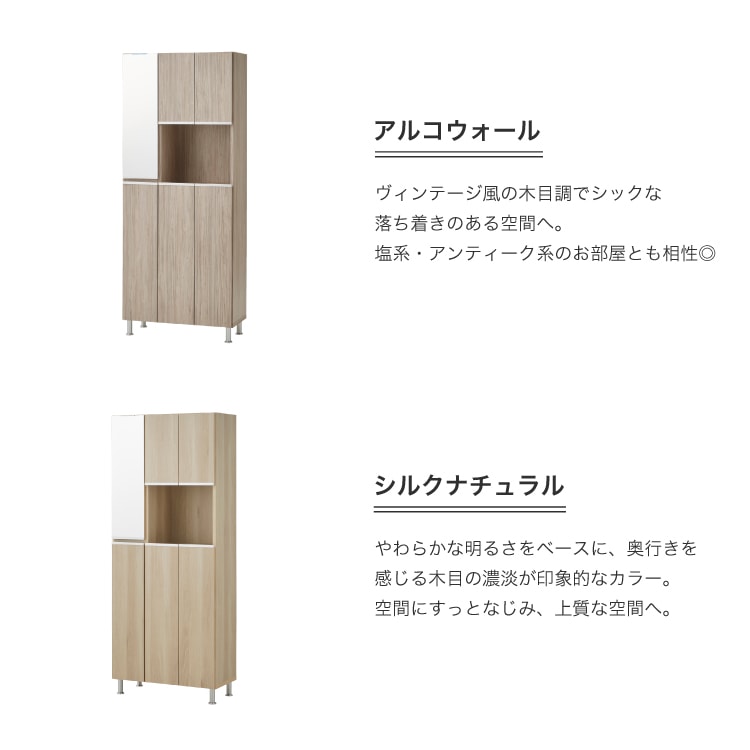 シューズボックス 靴箱 下駄箱 【リアル 75HI】 幅75cm 奥行35cm 高さ