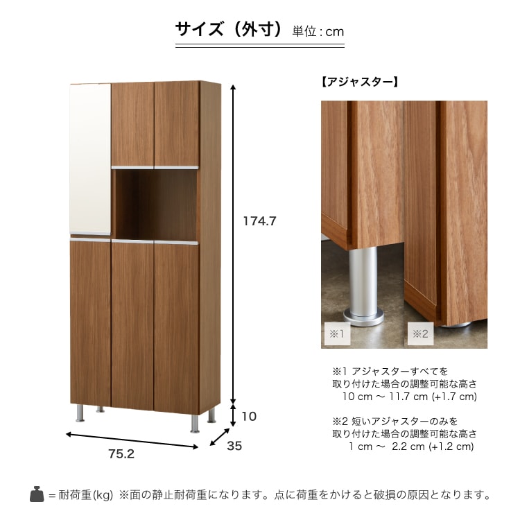 起立木工　シューズボックス　下駄箱　靴箱 シューズボックス 靴箱 下駄箱 【リアル 75HI】 幅75cm 奥行35cm 高さ