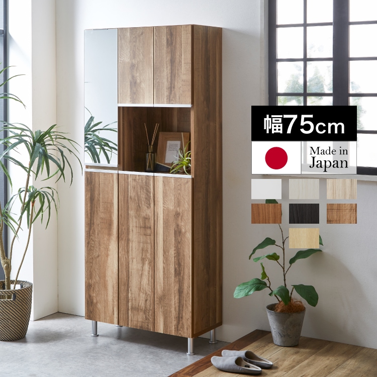 シューズボックス 靴箱 下駄箱 【リアル 75HI】 幅75cm 奥行35cm 高さ シューズボックス 靴箱 下駄箱 【リアル 75HI】 幅75cm 奥行35cm 高さ
