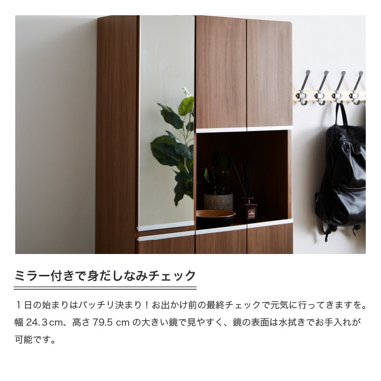 シューズボックス 靴箱 下駄箱 【リアル 75HI】 幅75cm 奥行35cm 高さ