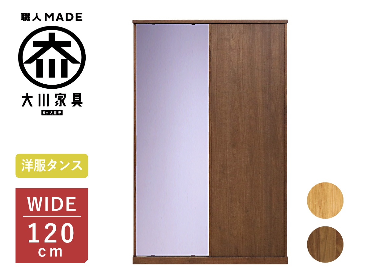 洋服タンス スライド ワードローブ 幅120 引き戸 服吊り 衣類収納