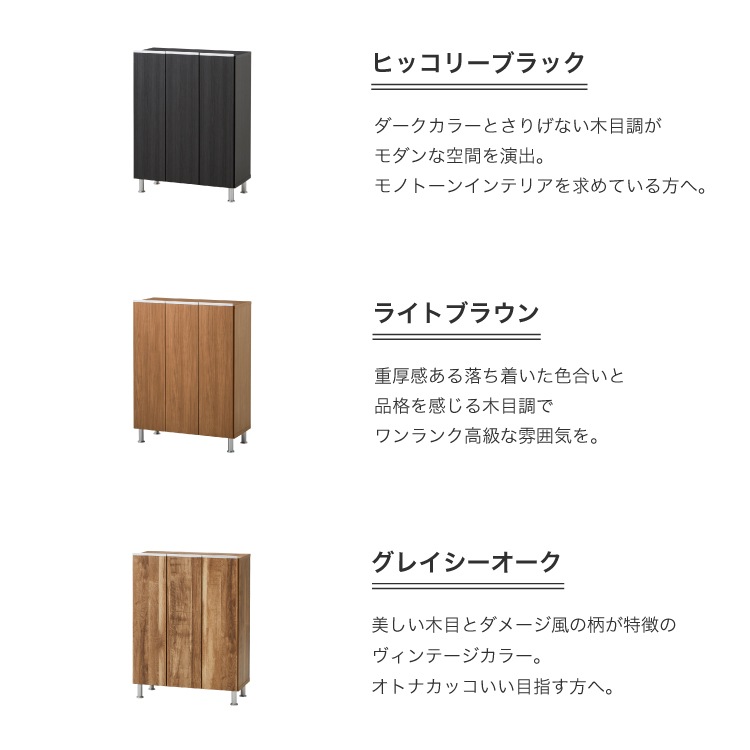 シューズボックス 靴箱 下駄箱 【リアル 75LO】 幅75cm 奥行35cm 高さ