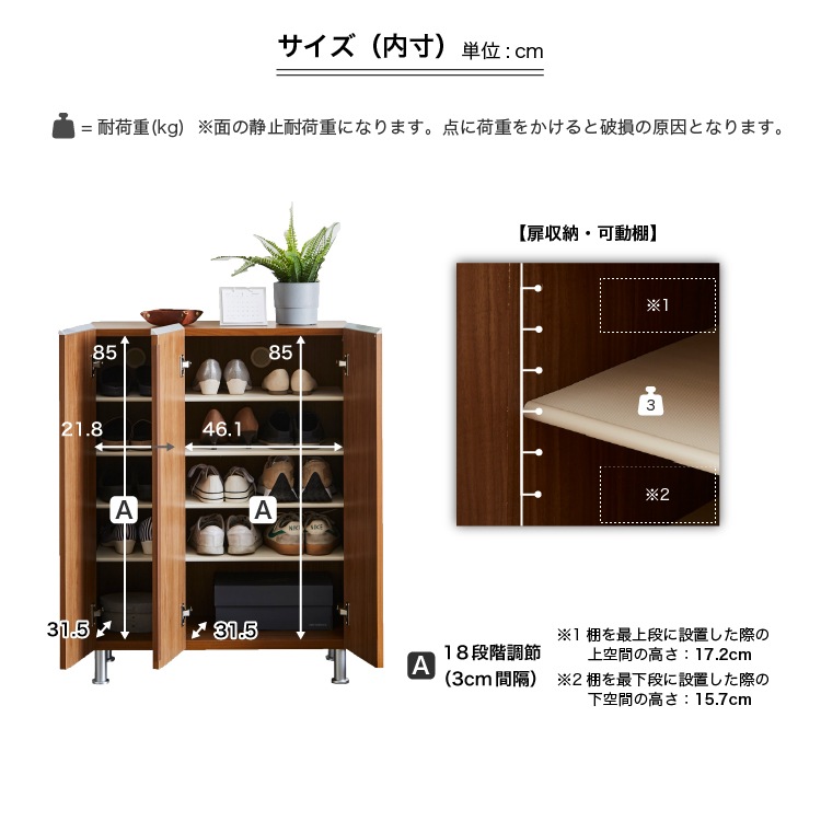 シューズボックス 靴箱 下駄箱 【リアル 75LO】 幅75cm 奥行35cm 高さ