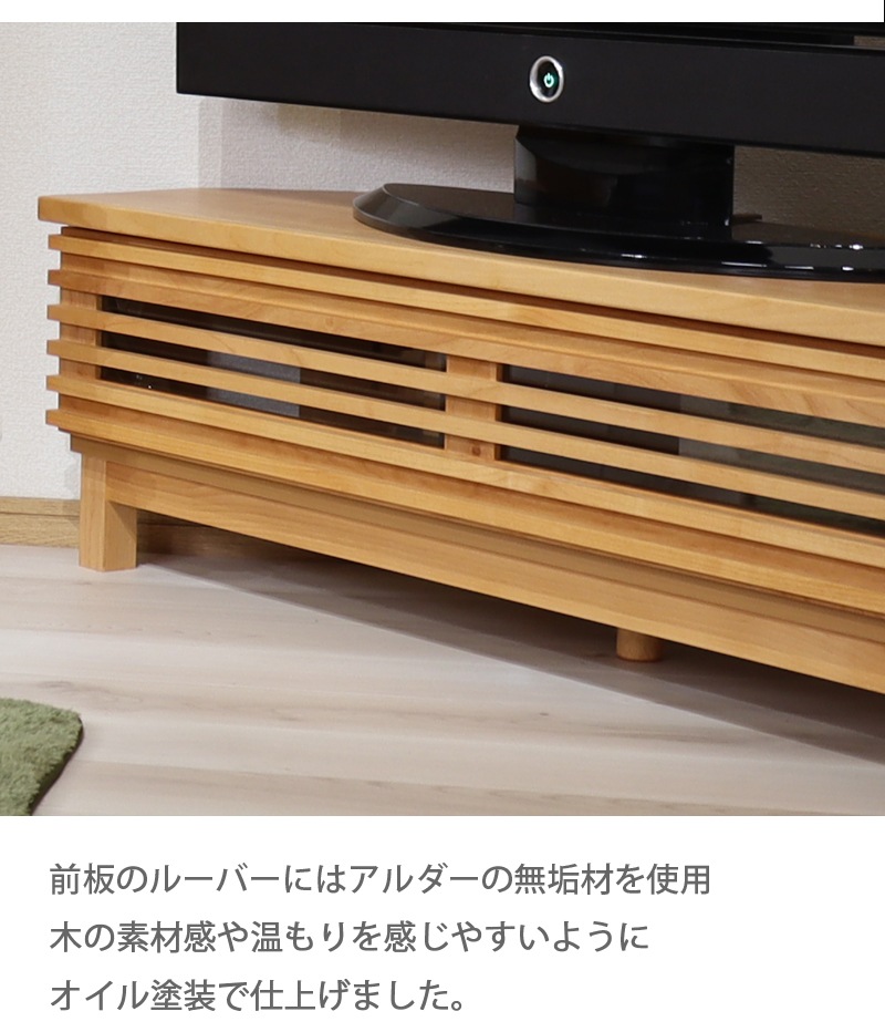 ローボード 120幅 木製 コンパクト 120cm おしゃれ 高級感 テレビ台