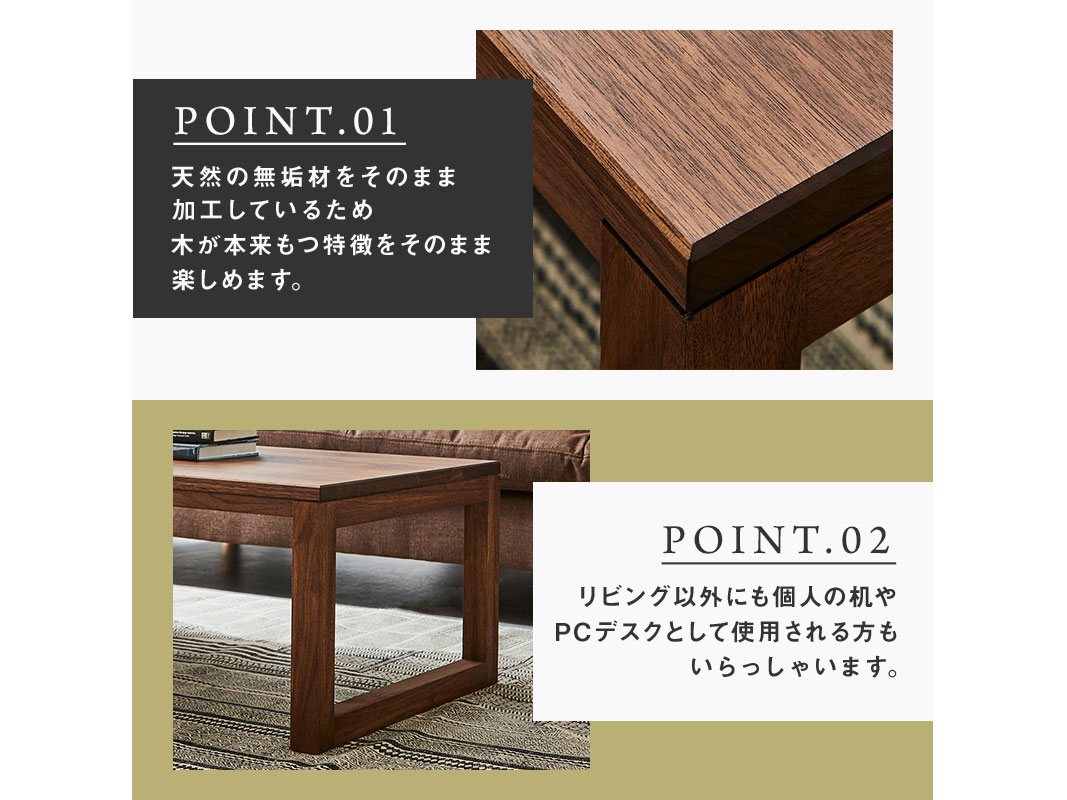 大川家具】無垢材 センターテーブル 凛 四角脚 ローテーブル 幅