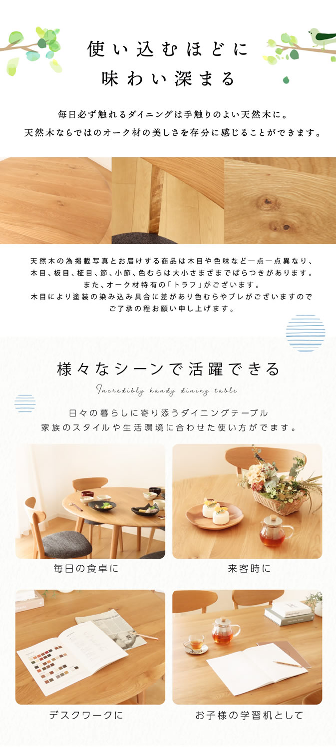 無印良品　円形木製ダイニングテーブル　取り扱い説明書つき 無印良品 円形木製ダイニングテーブル 取り扱い説明書つき 【公式通販】