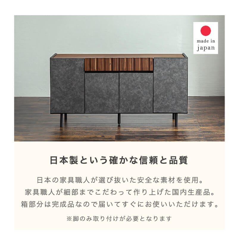 サイドボード キャビネット 完成品 150 コンクリート調 木製 サイド