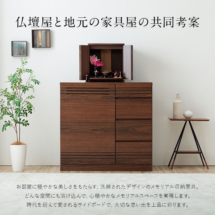 設置配送無料】 仏壇台 幅90cm 高さ86cm 奥行 45cm ロータイプ | 店舗