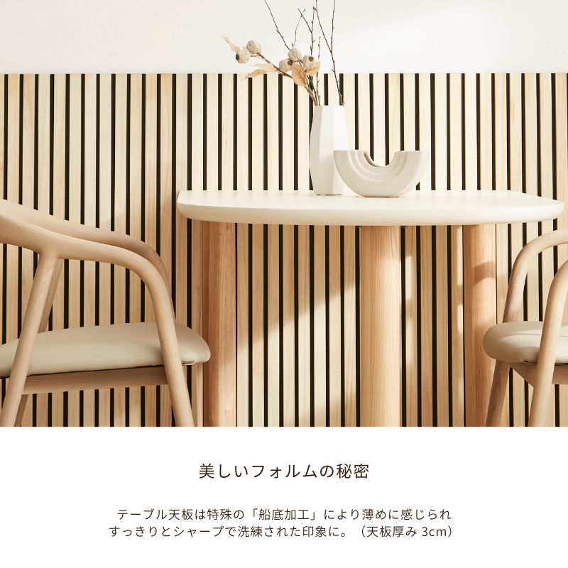 Harf MOON】ダイニングテーブル【100～180サイズ】 | 店舗,株式会社