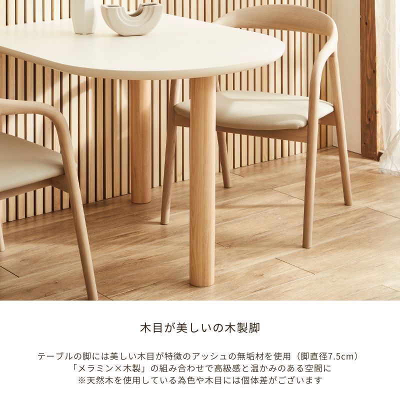 Harf MOON】ダイニングテーブル【100～180サイズ】 | 店舗,株式会社