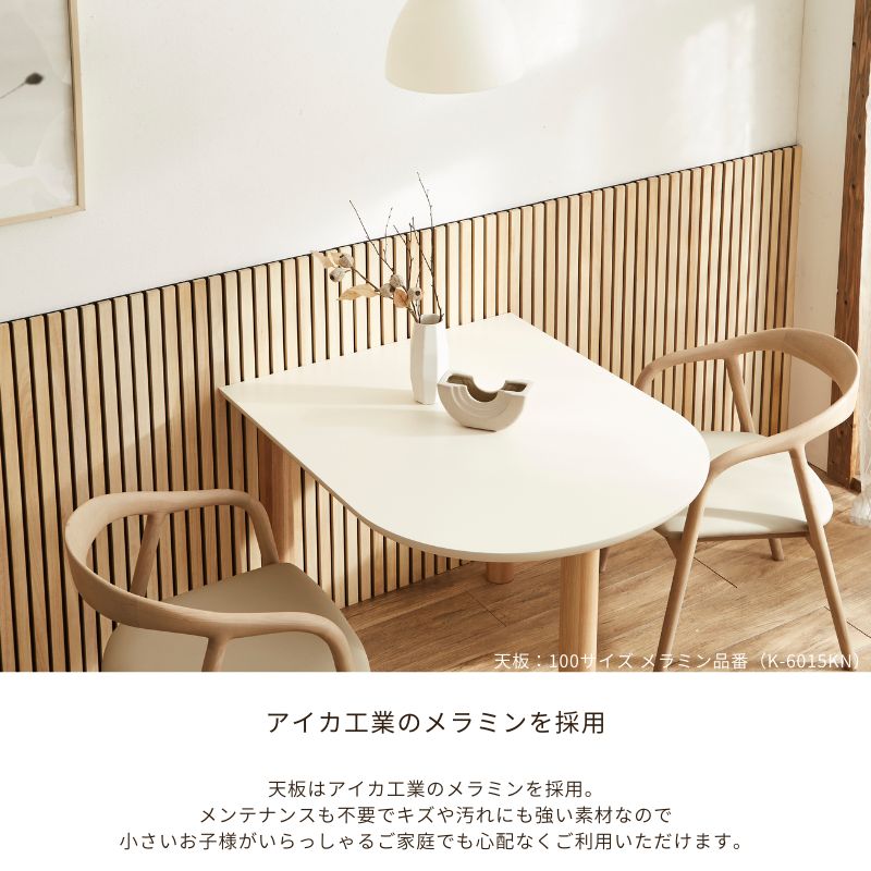 Harf MOON】ダイニングテーブル【100～180サイズ】 | 店舗,株式会社