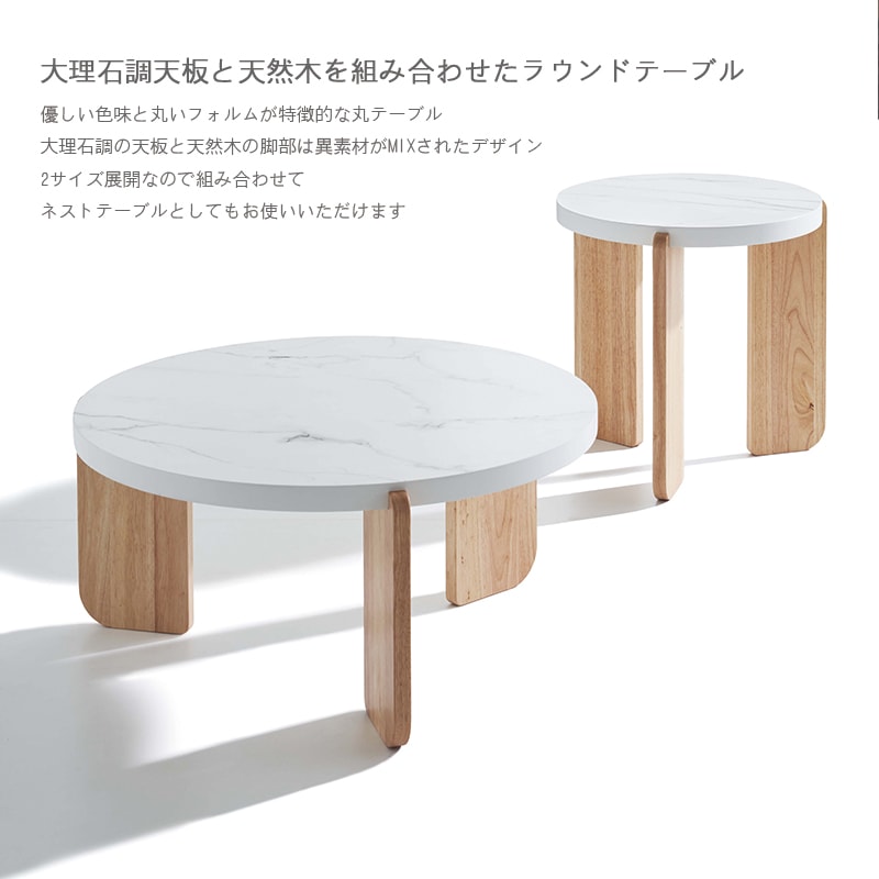 サイドテーブル 木製 丸 おしゃれ ラウンドテーブル 円形 天然木 北欧