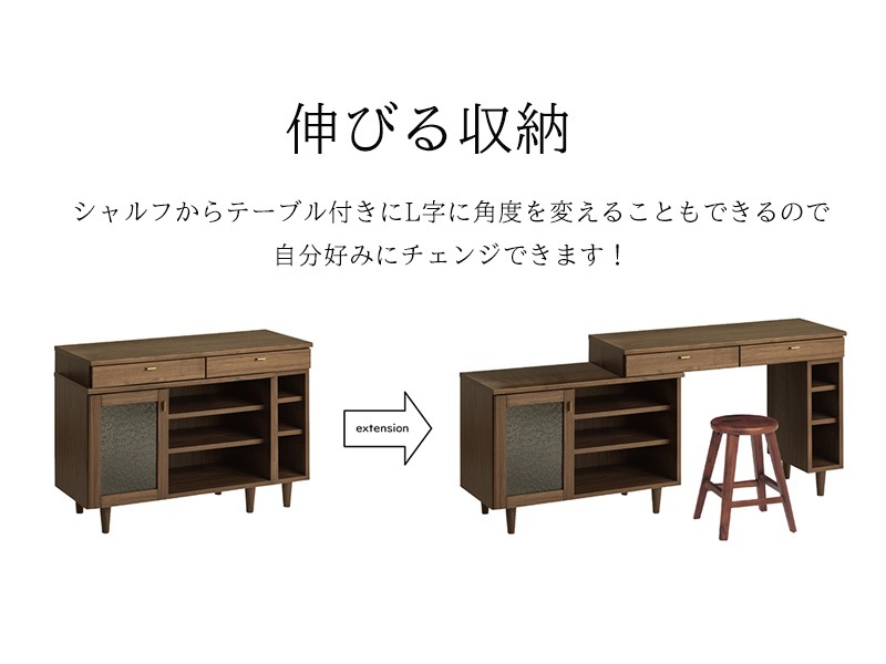 送料無料】スライドシェルフ 伸長式 デスク 収納棚 ウォールナット