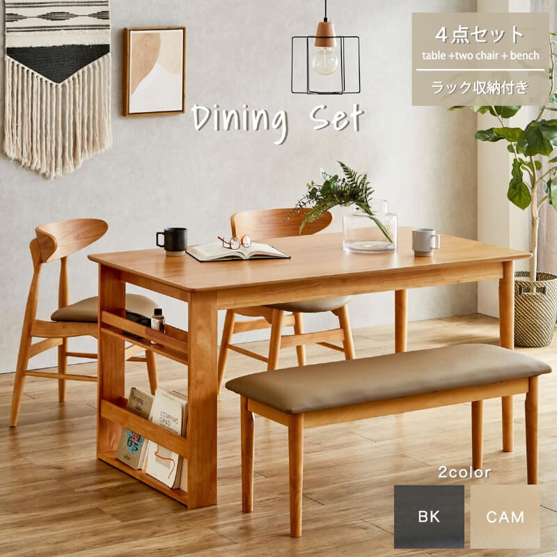 ダイニングセット テーブル チェア ベンチ 木製 丸み 4人用 ファミリー