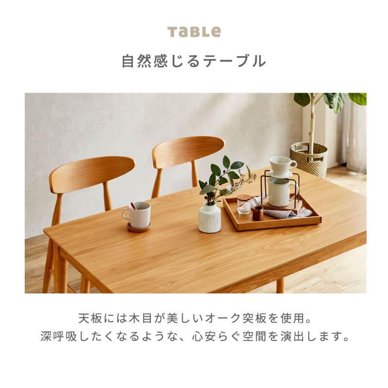 ダイニングセット テーブル チェア ベンチ 木製 丸み 4人用 ファミリー