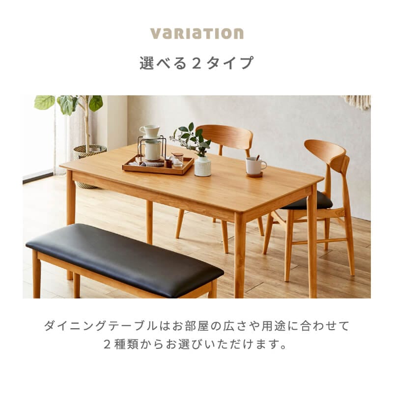 ダイニングセット テーブル チェア ベンチ 木製 丸み 4人用 ファミリー