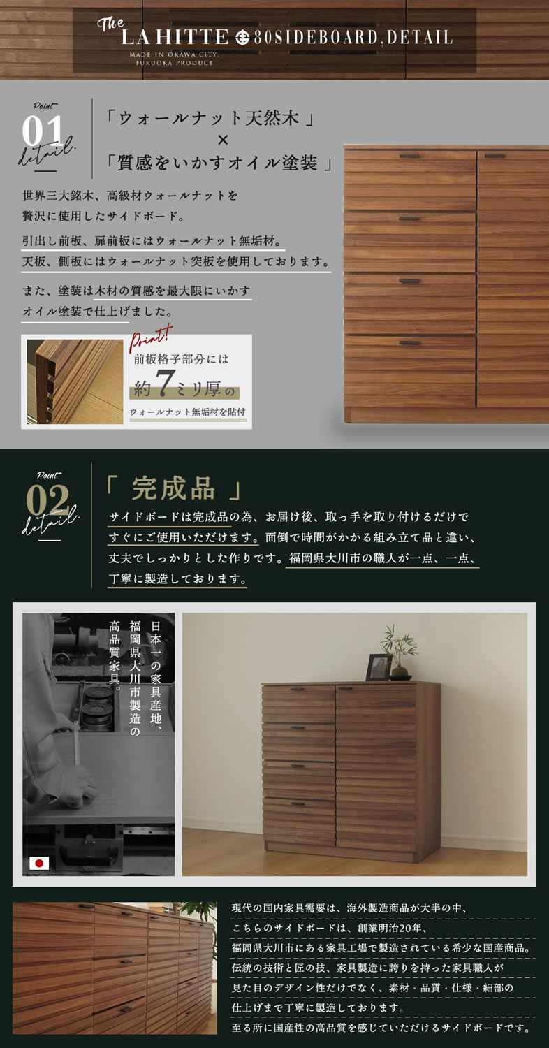 天然木ウォールナット160サイドボード大地　河口家具製作所リビングボード完成品 GAUSS 】サイドボード【160cm】 – 河口家具製作所オンライン