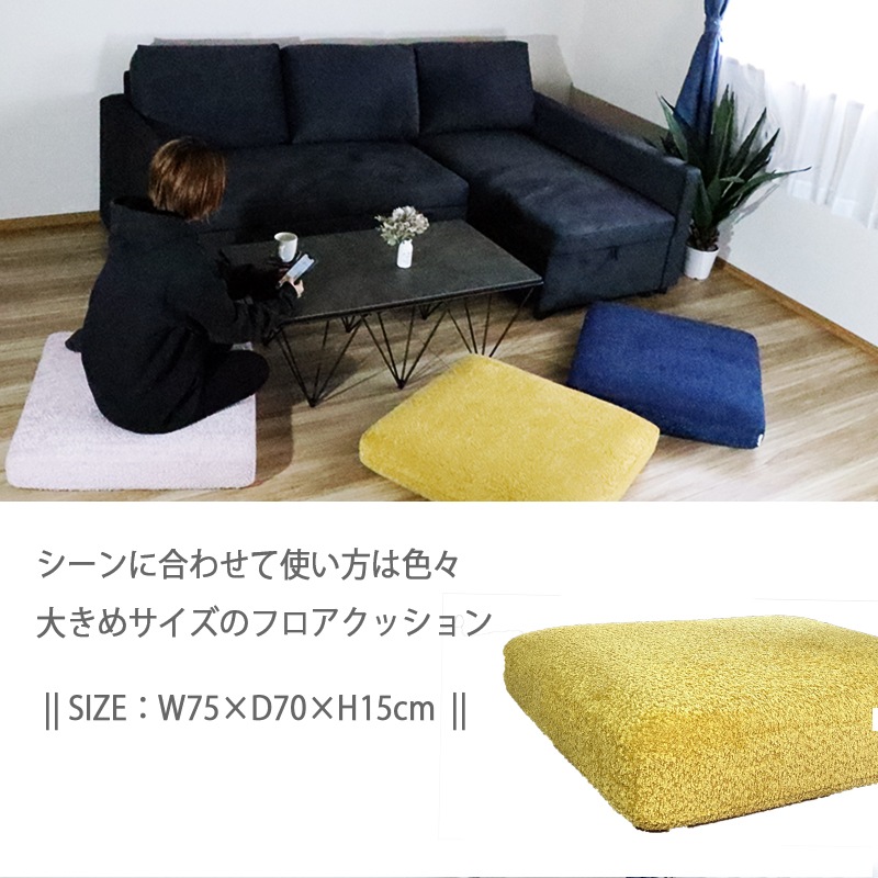ZATTON ザットン フロアクッション 四角 クッション おしゃれ ブークレ