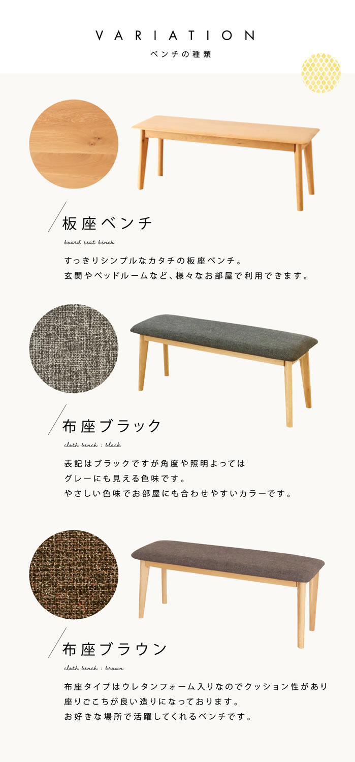 BIMAKES SHINBASU BENCH W110 オーク材 ベンチ 【公式通販】