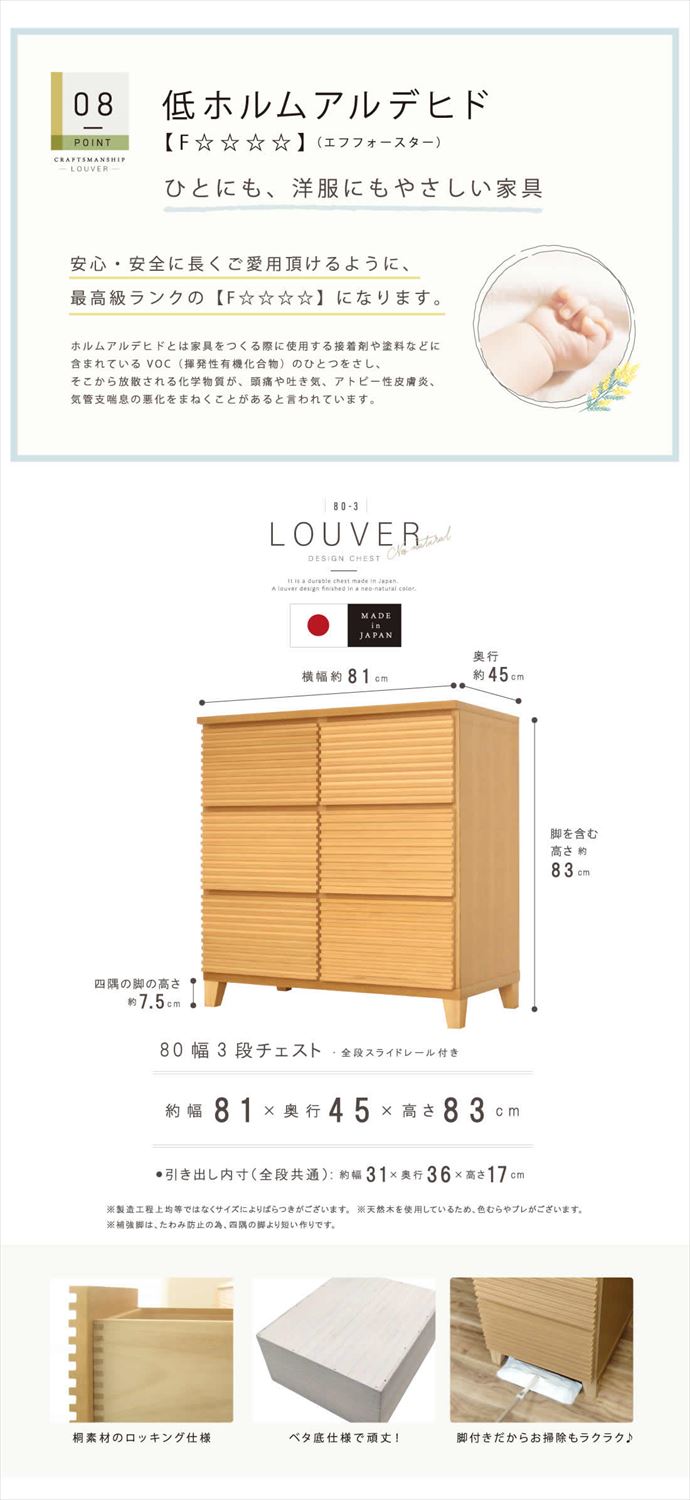 開梱設置サービス付き] 国産 日本製 完成品 天然木 チェスト 大容量