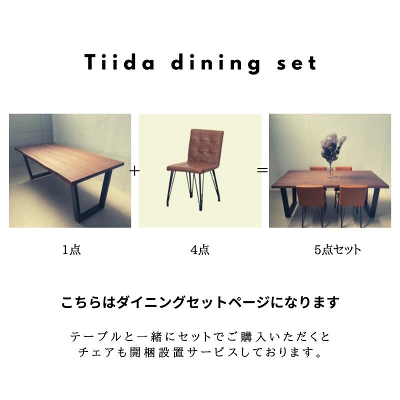 河口家具製作所 ダイニング5点セット【KT Tiida】160 TA2134 KT Tiida】ダイニングセット【160cm・テーブル：ウォールナット