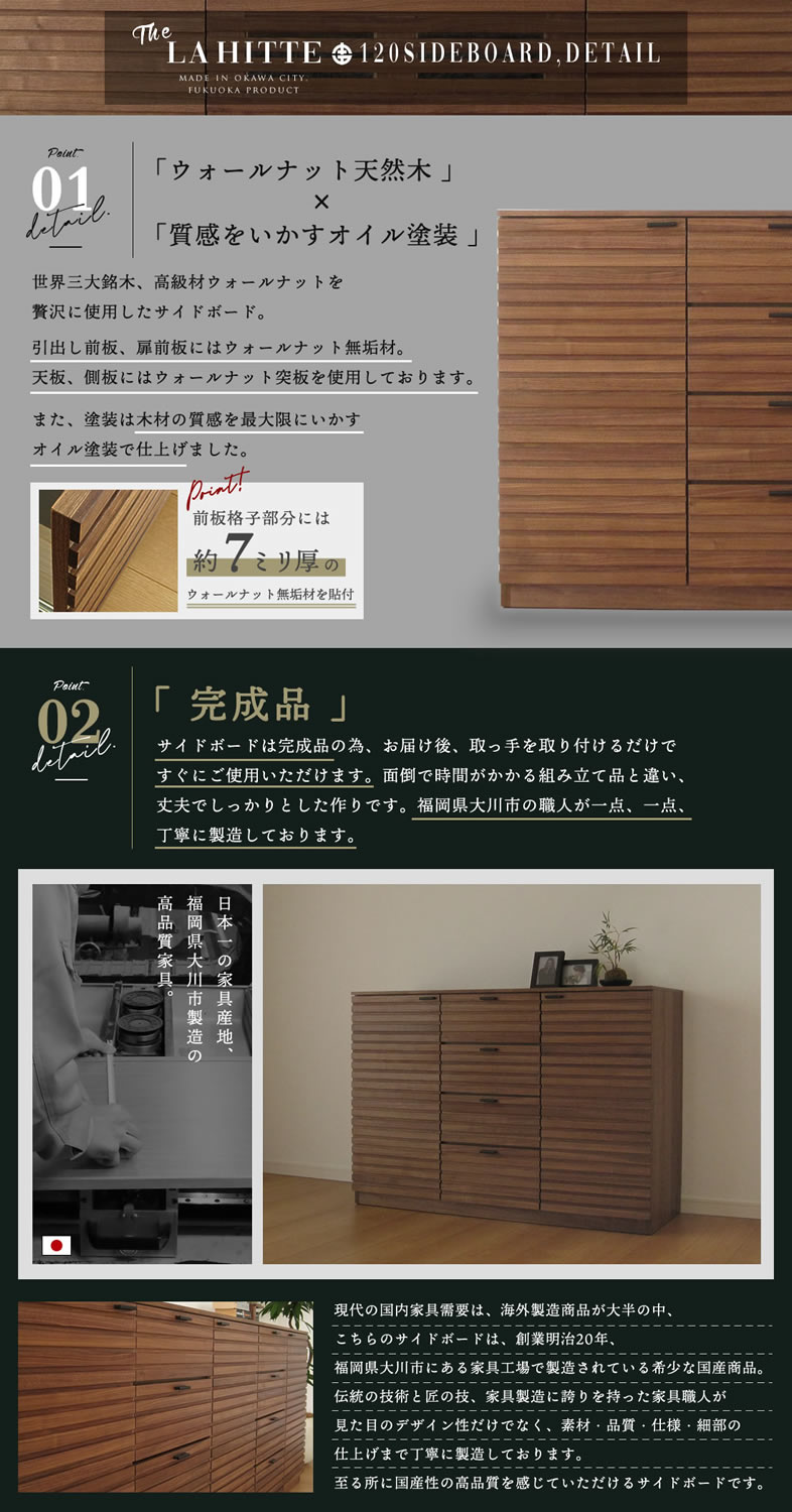 美品：送料無料】<最終値下げ> 大川家具 リビングボード キャビネット 国産 日本製 サイドボード 天然木 大川家具 キャビネット
